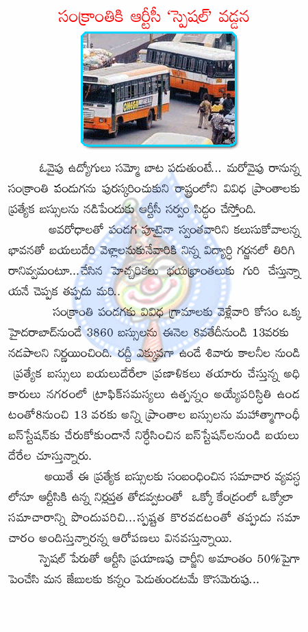 aps rtc,telangana,hydrabad,sankranti festival,special buss,mahatma gandhi bus station  aps rtc, telangana, hydrabad, sankranti festival, special buss, mahatma gandhi bus station